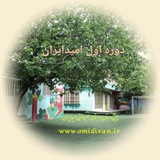 Telegram profile photo for کانال تخصصی دوره اول امید ایران