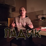 Telegram profile photo for ПАДИК