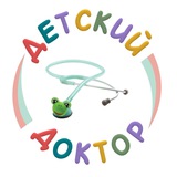 Telegram profile photo for Детский доктор 40