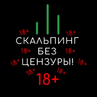 Telegram profile photo for CКАЛЬПИНГ БЕЗ ЦЕНЗУРЫ 🔞