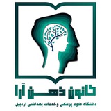 Telegram profile photo for کانون ذهن آرا