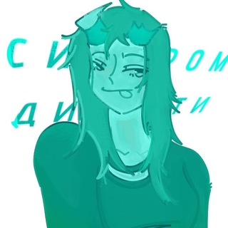 Telegram profile photo for Синдром ДИКОСТИ !