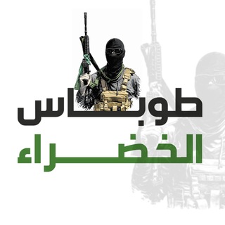 Telegram profile photo for طوباس الخضراء🔥💚