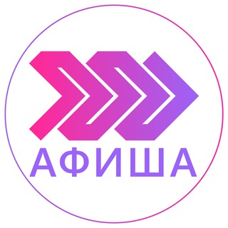 Telegram profile photo for Мероприятия Казани | Афиша zelfi.ru