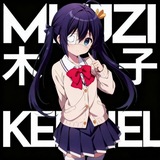 Telegram profile photo for 木子公益主频道
