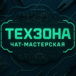 Telegram group profile photo for Т-ЗОНА (ТЕХЗОНА)