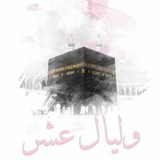 Telegram profile photo for مُثَابـّه |مؤنِسَاتِ . |كَبِّرُوا🌸