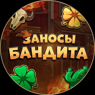 Telegram profile photo for Подпольное казино бандитов