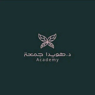 Telegram profile photo for Physio 1 with Hoayda | فسيو 1 مع هويدا