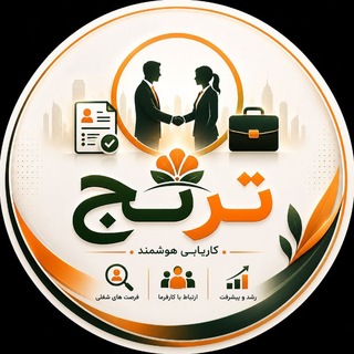 Telegram profile photo for کـاریـابـی تـرنـج