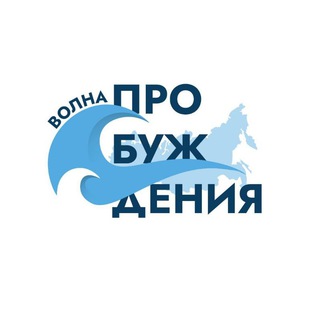 Telegram profile photo for ВОЛНА ПРОБУЖДЕНИЯ🌊