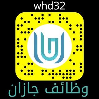 Telegram profile photo for وظائف جازان