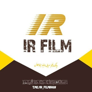 Telegram profile photo for IRFILMIRAN