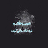 Telegram profile photo for ناموص باختگان به نویدشاه روانی کورد