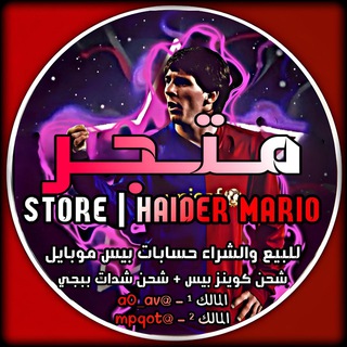 Telegram profile photo for دليل ثقه متجر حيدر