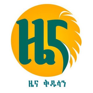Telegram profile photo for ዜና ቅዱሳን