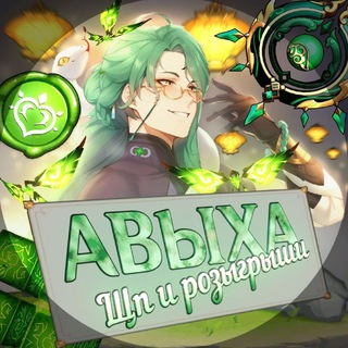 Telegram profile photo for Честный канал || genshin drop