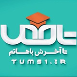 Telegram profile photo for تامص | تیزهوشان