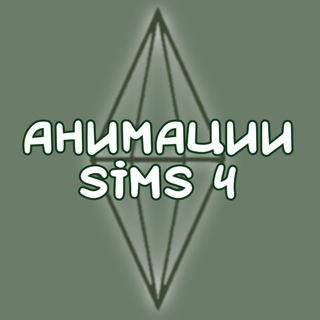 Telegram profile photo for анимации | sims 4