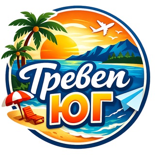 Telegram profile photo for Тревел ЮГ | Куда поехать и остаться