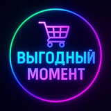 Telegram profile photo for Выгодный момент