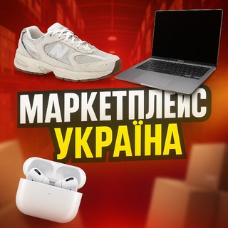 Telegram profile photo for МАРКЕТПЛЕЙС УКРАЇНА