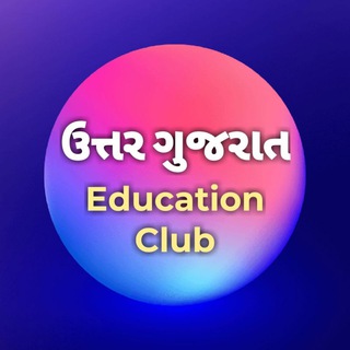 Telegram profile photo for Uttargujarat_education_club