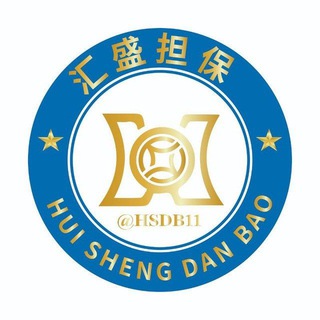 Telegram profile photo for 汇盛供需10u/70🧧一条