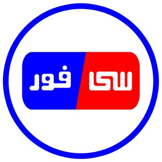 Telegram profile photo for سیفور - در و پنجره upvc