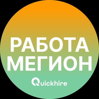 Telegram profile photo for Вакансии в Мегионе