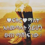 Telegram profile photo for Fetan mereja 👨💻 ፈጣን መረጃ