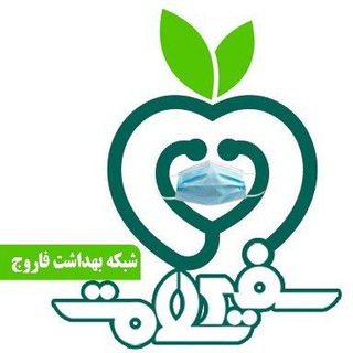 Telegram profile photo for سفیر سلامت فاروج