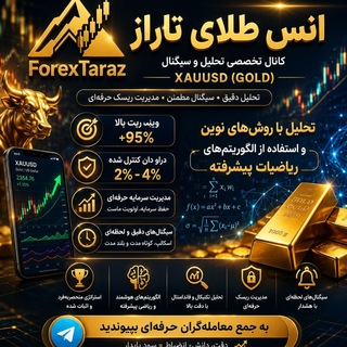 Telegram profile photo for فارکس تاراز | گروه