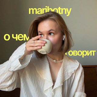 Telegram profile photo for о чем говорит maribotny?