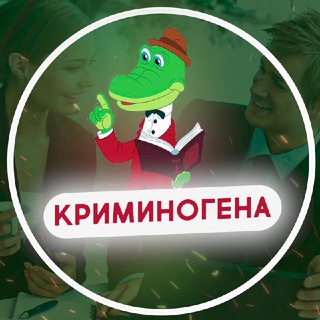 Telegram profile photo for КриминоГена