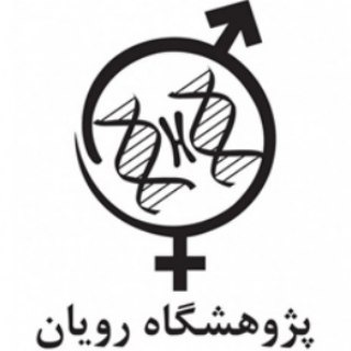 Telegram profile photo for شبکه علمی رویان (RSN)