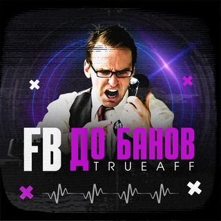 Telegram profile photo for FB до банов — Facebook Ads, банхамеры и фарм аккаунтов