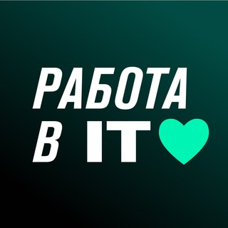 Telegram profile photo for Работа / IT / Вакансии