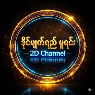 Telegram profile photo for ဒိုင်မျက်ရည်-မူရင်း