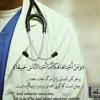 Telegram profile photo for 💊💉*فوریت های پزشکی*💉💊