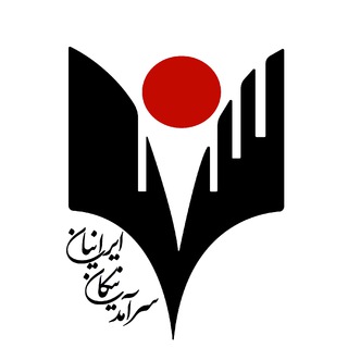 Telegram group profile photo for مرکز آموزش مجازی سرآمد نیکان ایرانیان