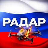 Telegram profile photo for Радар по всей России