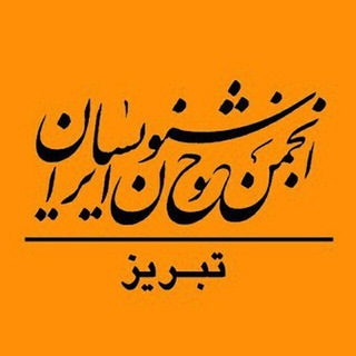 Telegram profile photo for انجمن خوشنویسان تبریز