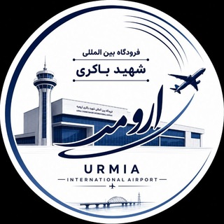Telegram profile photo for اخبار هوانوردی استان آذربایجانغربی
