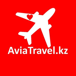 Telegram profile photo for 🔥Авиабилеты Чартер (AviaTravel.kz)
