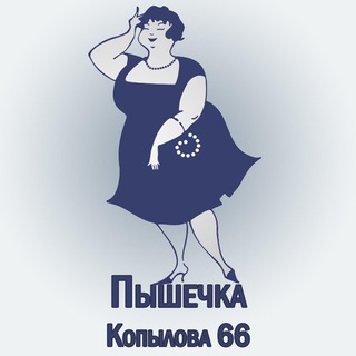 Telegram profile photo for Женская одежда по оптовым ценам «Пышечка»