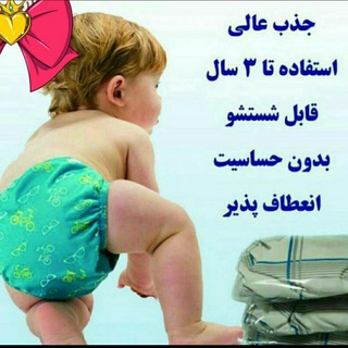 Telegram profile photo for 🌸بشور ، بپوش بانو🌸