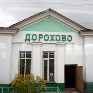 Telegram profile photo for ДОРОХОВО +