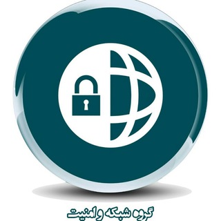 Telegram profile photo for شبکه و امنیت