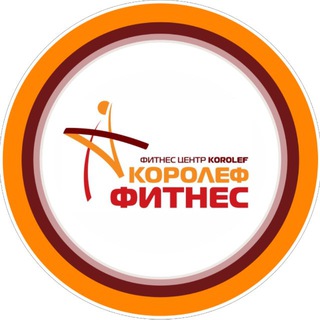 Telegram profile photo for КОРОЛЕФ ФИТНЕС